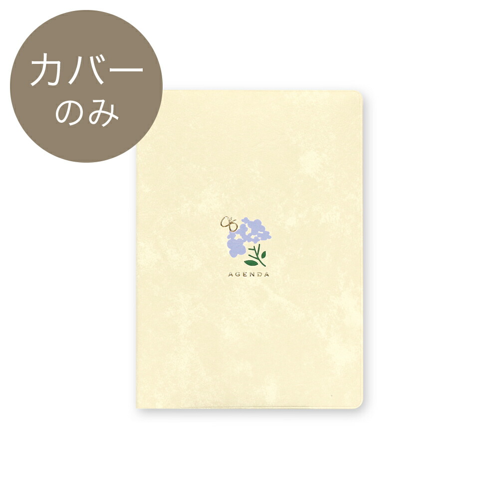 楽天市場】【2026年手帳】B6サイズ 手帳カバー スリーズ (ホワイト