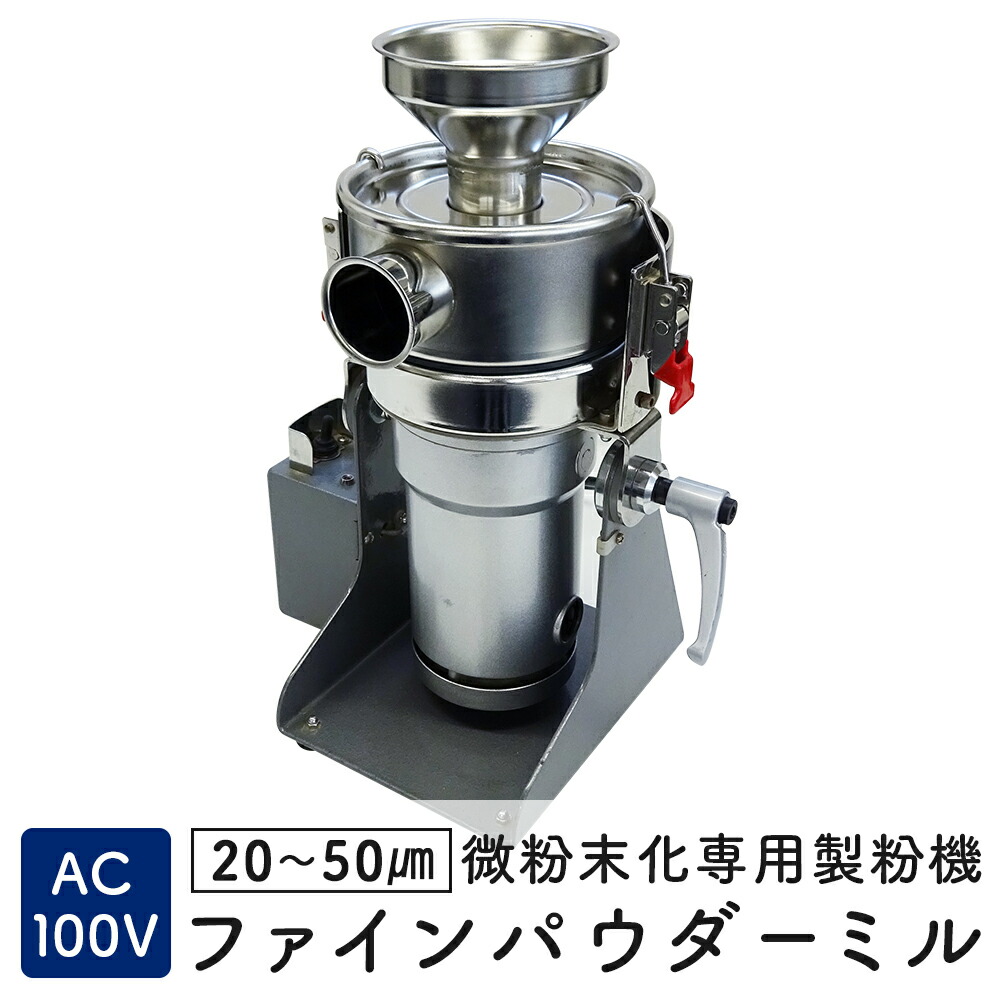 楽天市場】国光社 製粉機 ひかり号 A2-MS(S7) (単相100V750Wモーター付