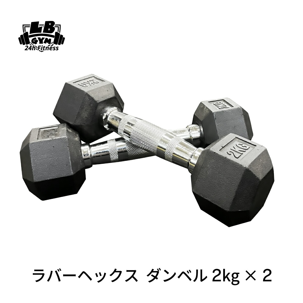 楽天市場】ラバー ヘックス ダンベル 6kg × 2個 セット バーベル