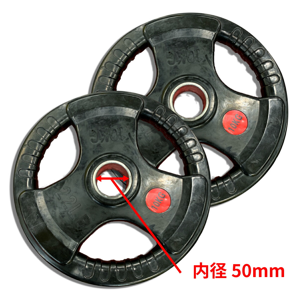 楽天市場】Φ 50mm 3グリップ ラバープレート 20kg×2枚セット 筋トレ