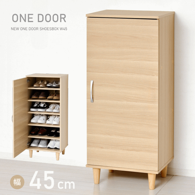 楽天市場】【SALE ポイント5倍】シューズラック 下駄箱 木目扉付き