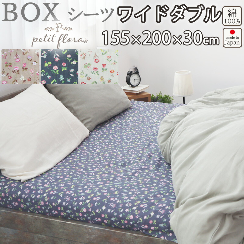 楽天市場】ボックスシーツ 花柄 シングル 100×200×30 シングルサイズ