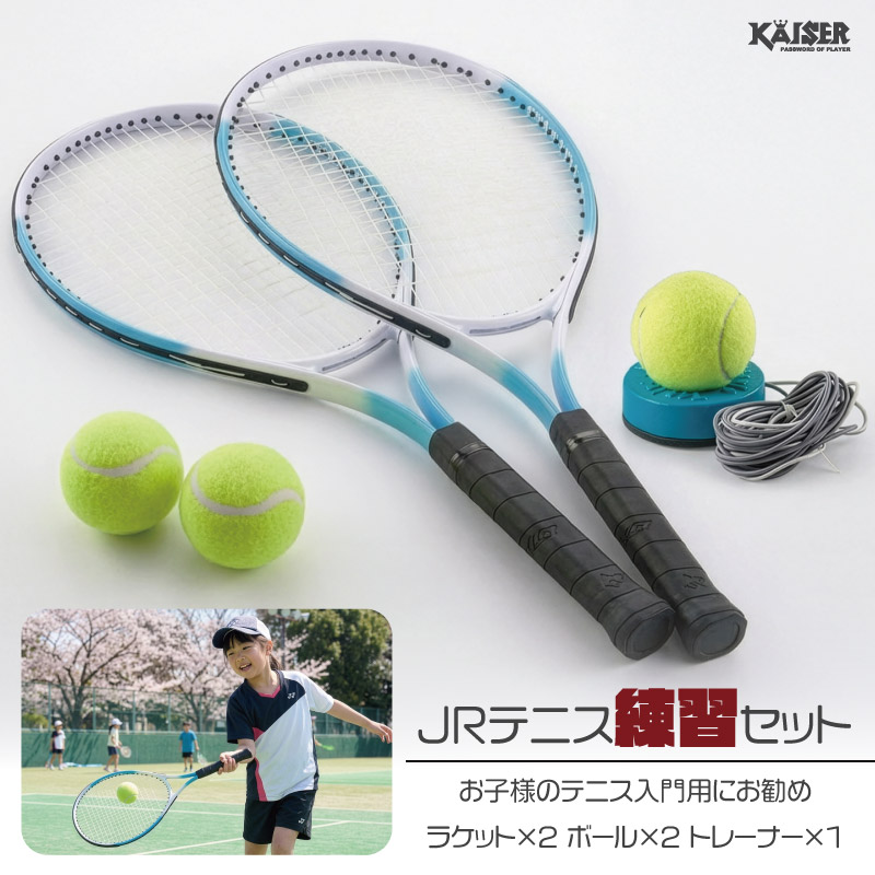 楽天市場】【送料無料】JRテニスラケットセット/kaiser(カイザー)/KW