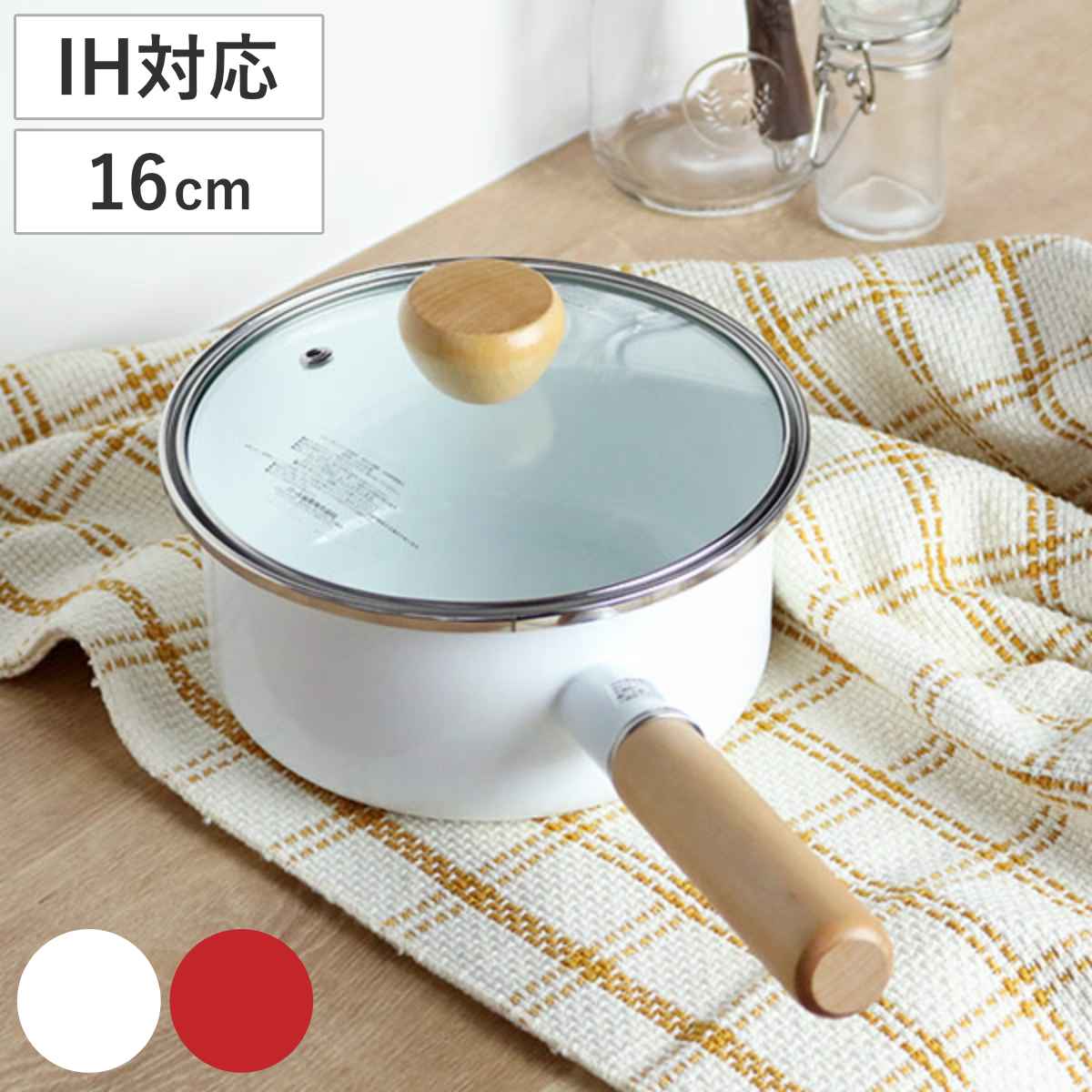 楽天市場】片手鍋 18cm IH対応 ホーロー 蓋付き アミュレット （ ガス