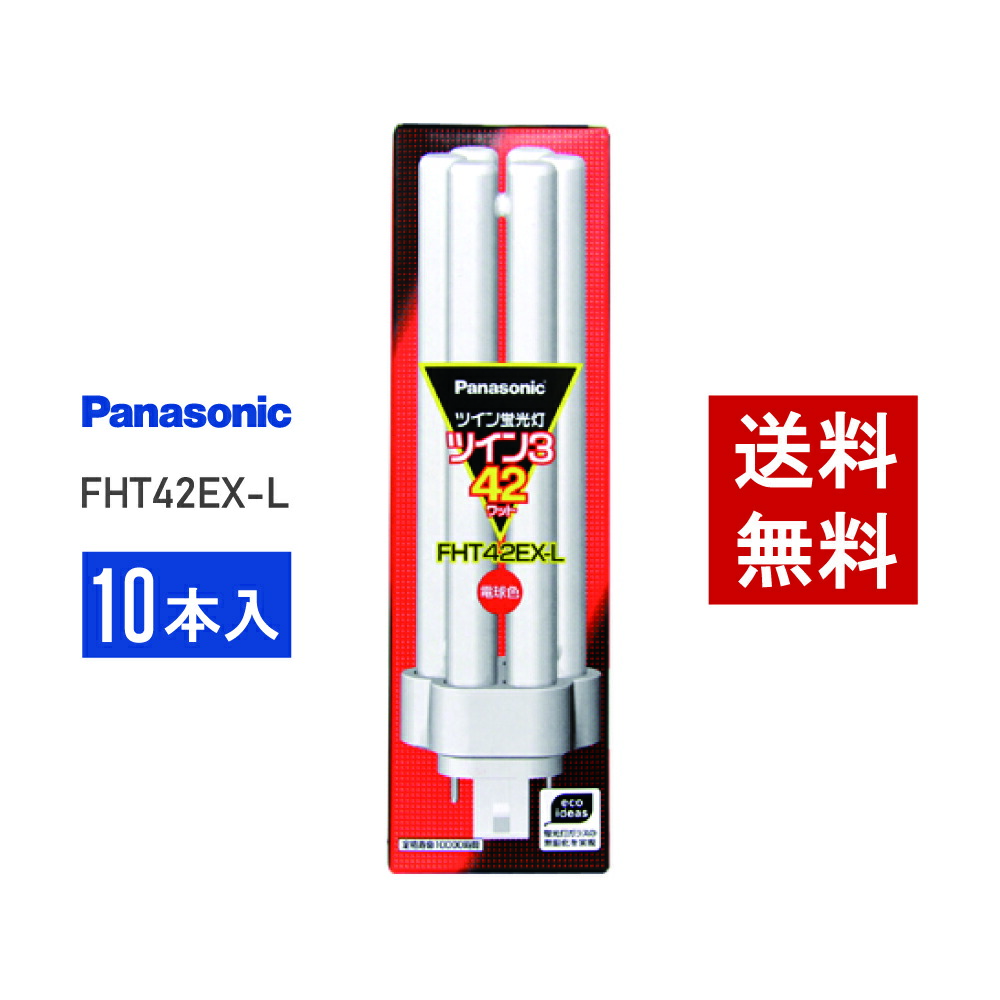 楽天市場】【在庫有り】 パナソニック FHP32ELF3 ( FHP32EL 後継品番