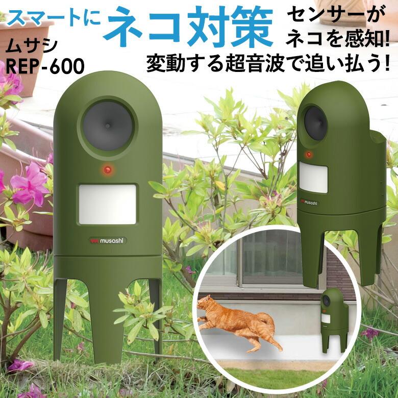 楽天市場】【イヌヤ】猫よけグッズ 超音波式 番人くん (日本語取扱説明