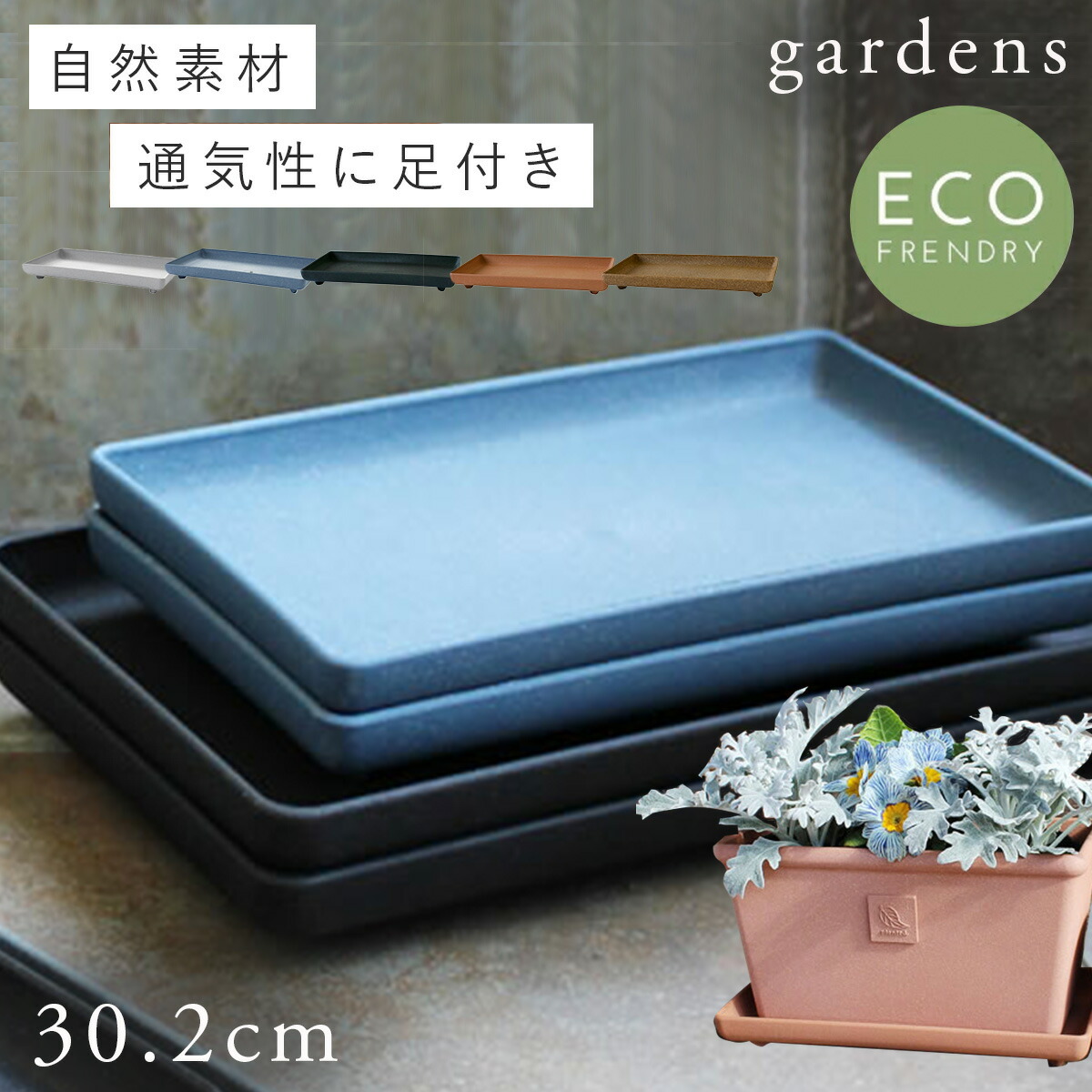 楽天市場】プランター 受け皿 受皿 長方形 横長 24cm アンティーク