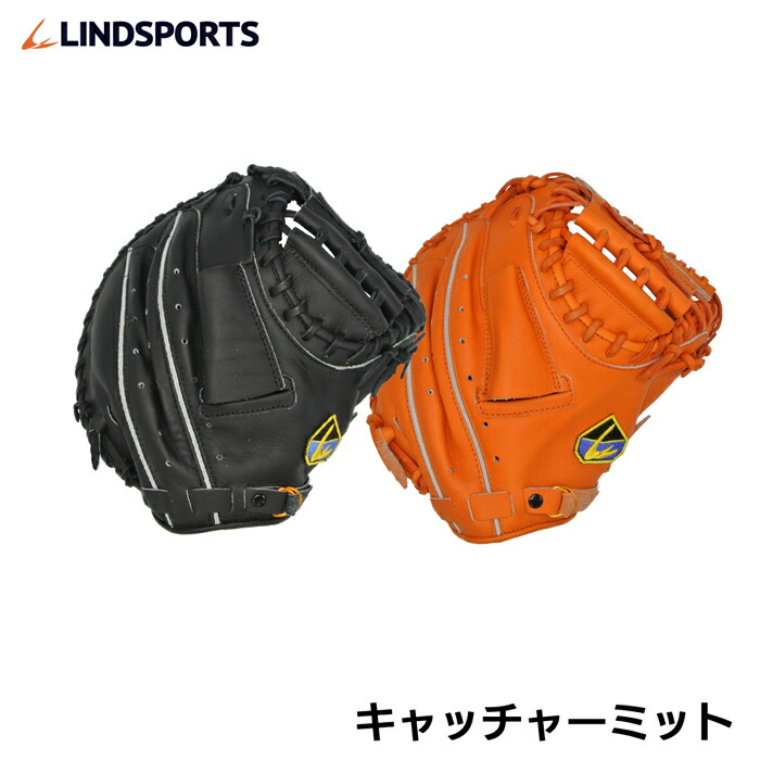 楽天市場】スポーツオーゾネ オリジナルブランド KT1 硬式キャッチャー