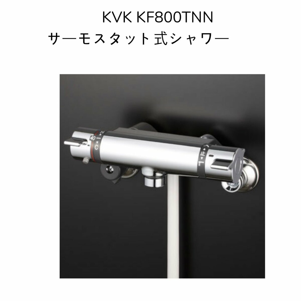 楽天市場】【限定在庫】KVK KF3011T デッキ型サーモスタット式シャワー