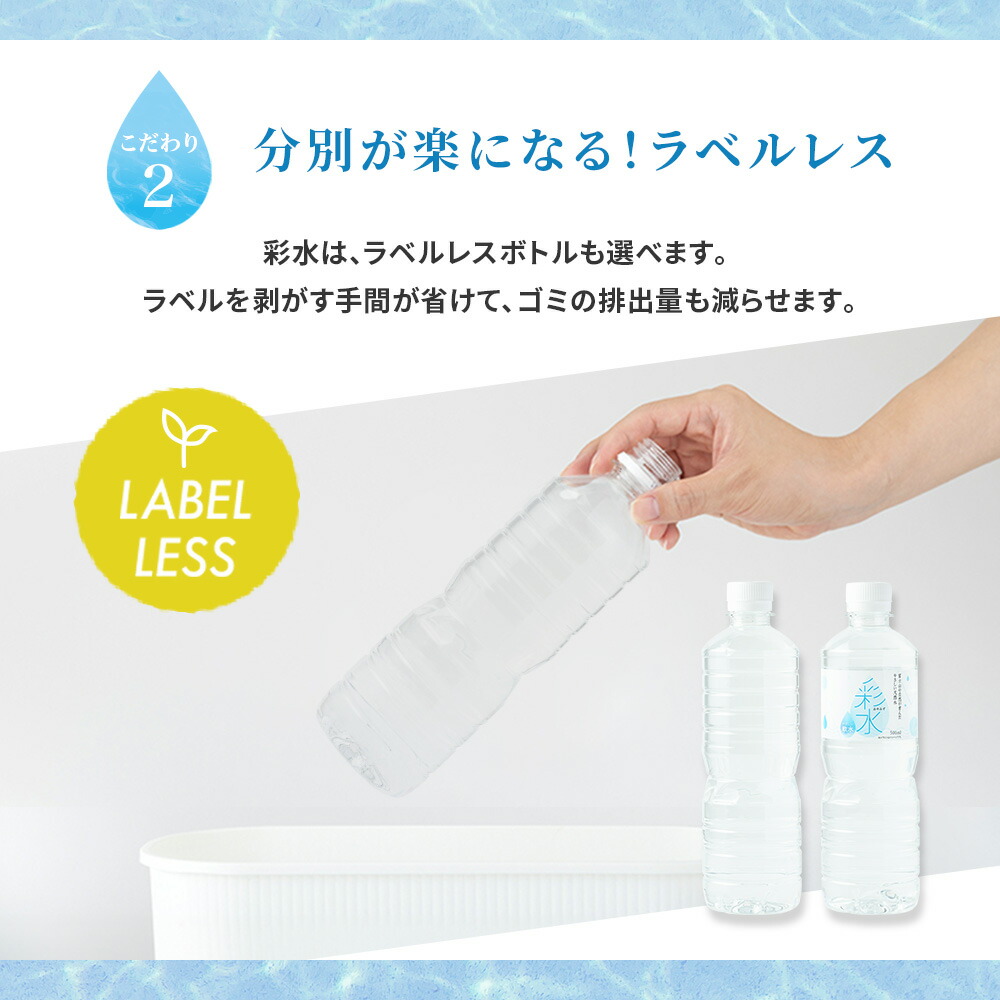 最大200円OFFクーポンあり】水 ミネラルウォーター 彩水-あやみず