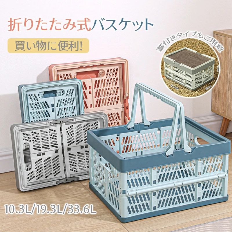 楽天市場】即納 【 SMART DESIGN 】折りたたみ 収納 バスケット