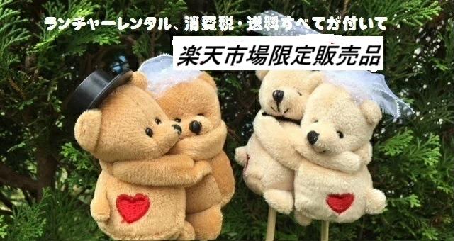 楽天市場】エアー式 クラッカー ウエディングベア 花嫁 ベア+替玉1個