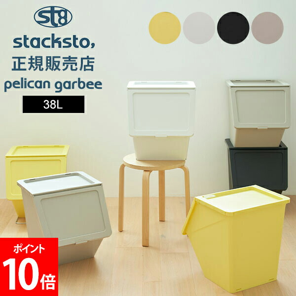 楽天市場】＼店内、SS限定SALE開催中／ ごみ箱 ゴミ箱 ペリカン