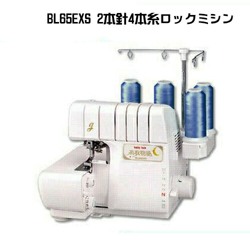 楽天市場】簡単 ミシン 初心者 ギフト 本体 ベビーロック babylock