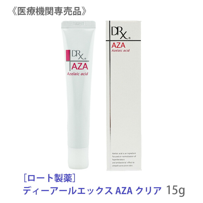 楽天市場】DRX ディーアールエックス AZA クリア クリーム 15g