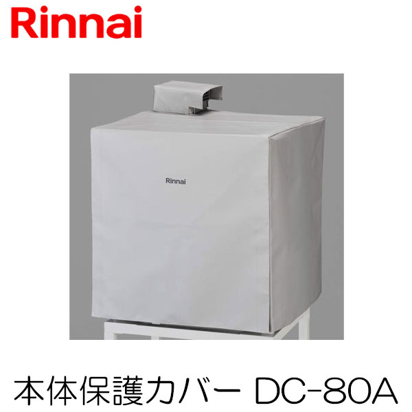 楽天市場】【衣類乾燥機 台】リンナイ乾太くん専用台 (衣類乾燥機