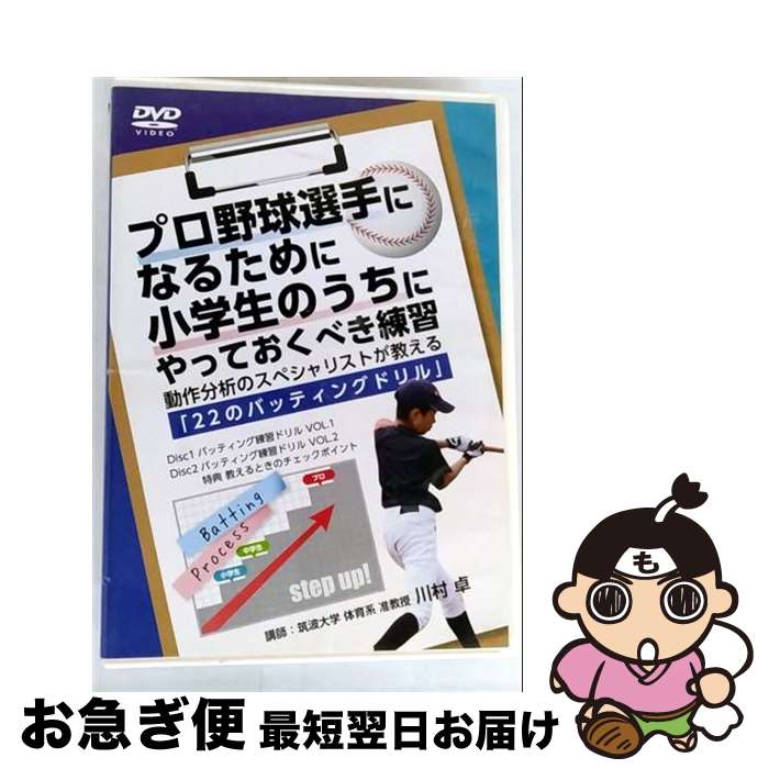 楽天市場】【セール特価 更にLINE登録で最大1000円OFF】野球 教材 DVD