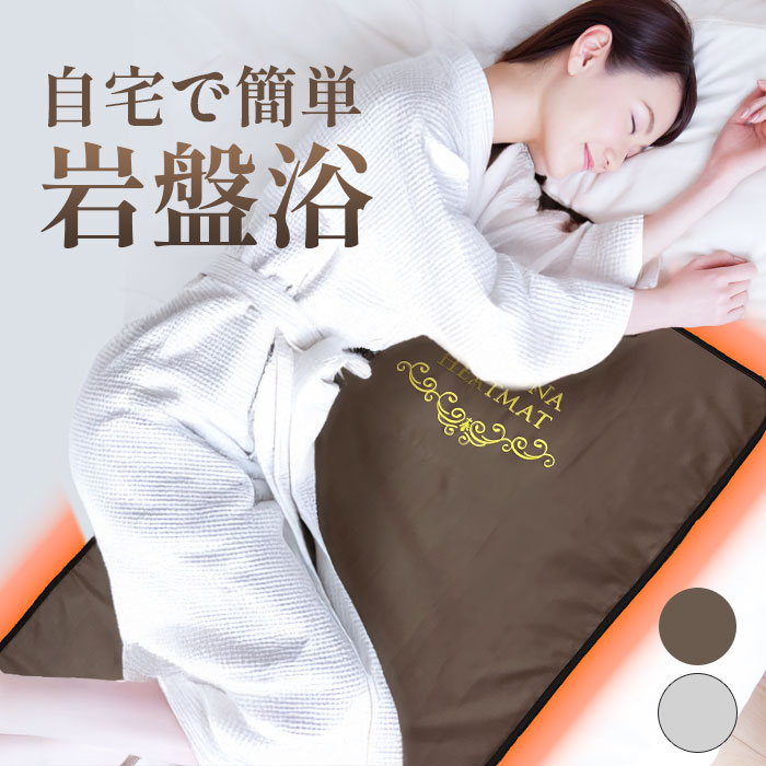 楽天市場】CML 温熱マット 604AR : moise 楽天市場店