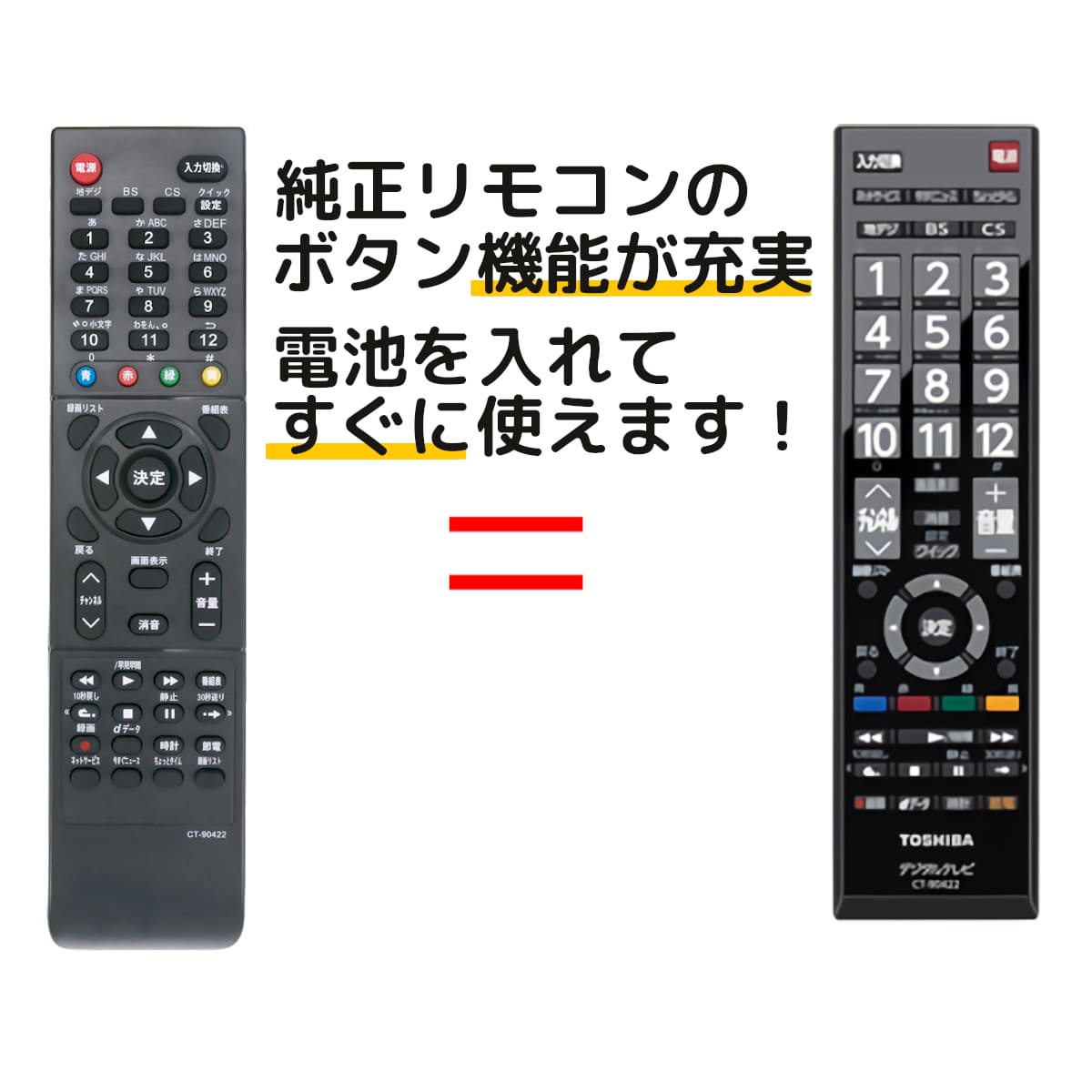 楽天市場】東芝 レグザ テレビ CT-90422 CT-90421 リモコン 電池付き