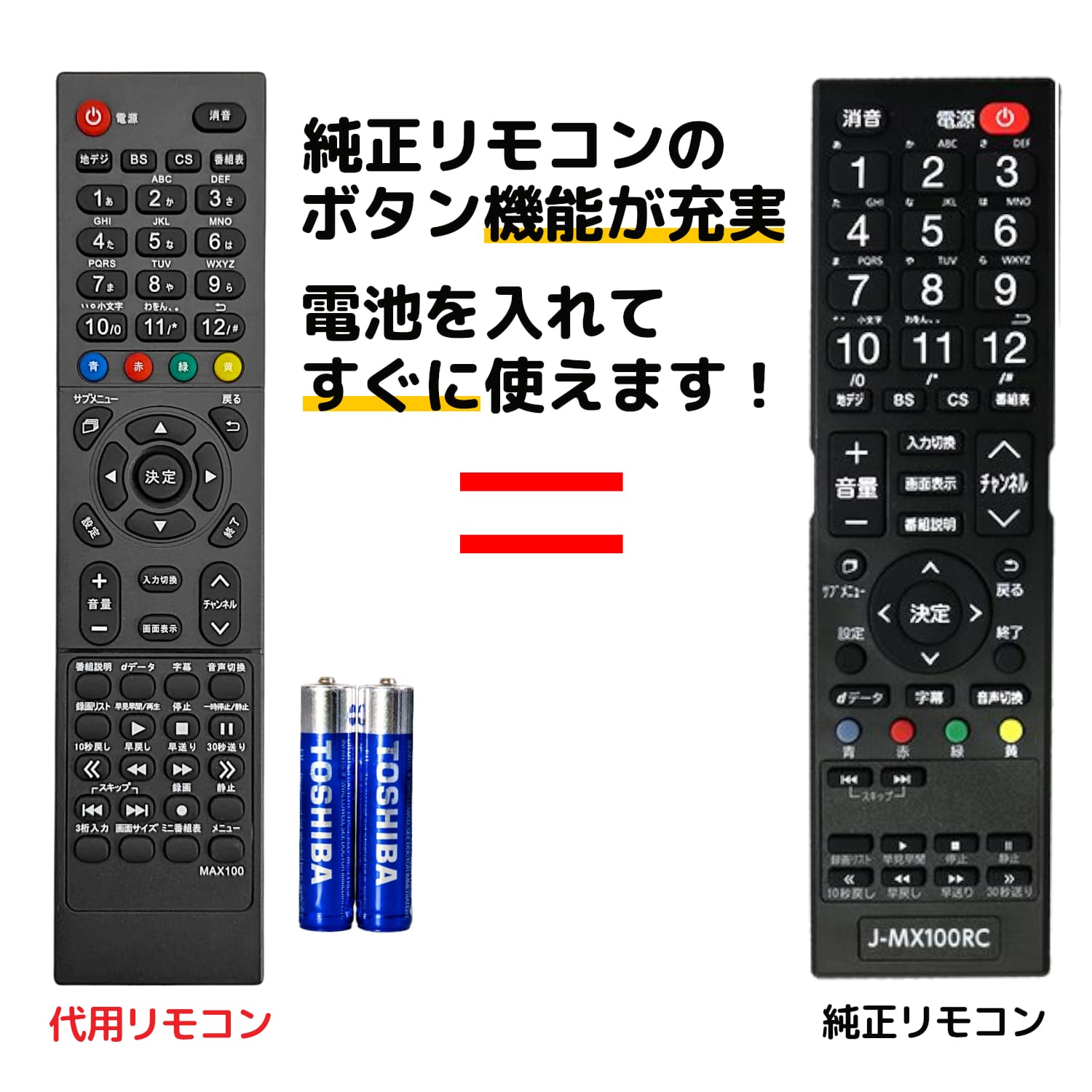 楽天市場】maxzen マクスゼン テレビ リモコン MR-500 03シリーズ 電池