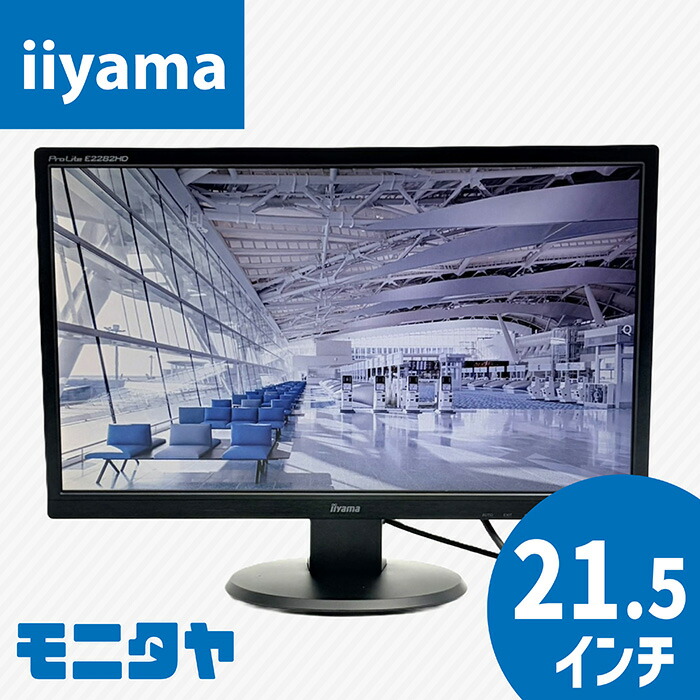 価格.com - iiyama ProLite XU2293HS-4 XU2293HS-B4 [21.5インチ] 価格比較