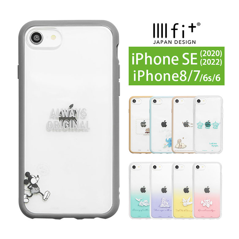 楽天市場】(SSクーポン配布中) ディズニー ピクサー iPhoneSE3 iPhone