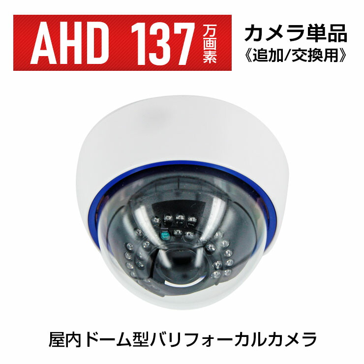 楽天市場】バリフォーカルレンズカメラ ズームレンズカメラ【2.8mm