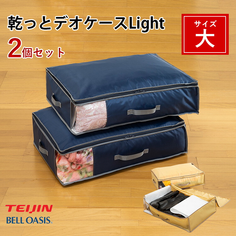 楽天市場】【クーポンで950円OFF！3/11AM1:59まで】乾っとデオケース