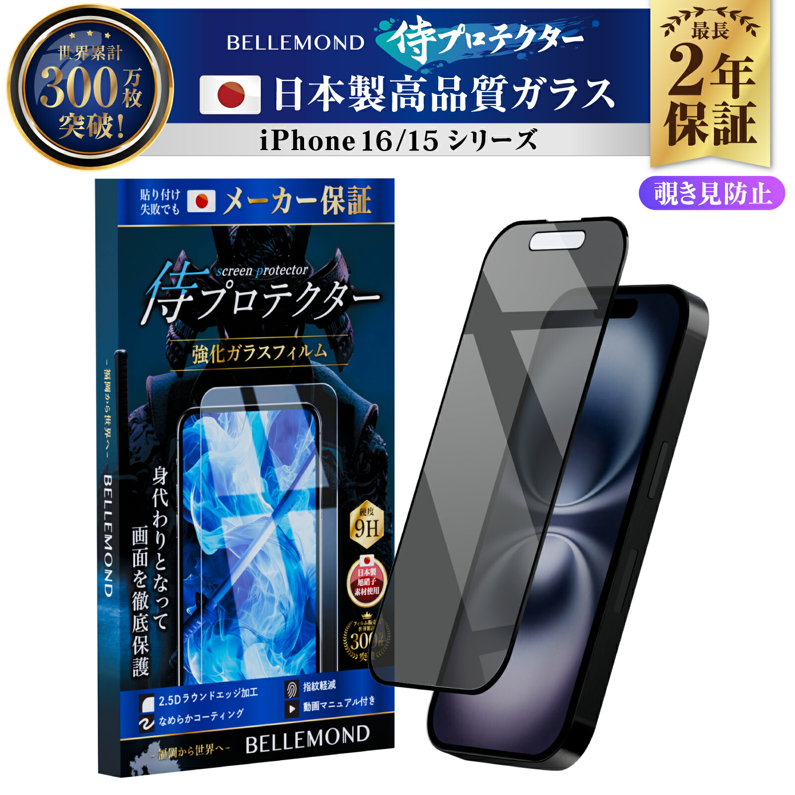 楽天市場】iPhone16 ガラスフィルム 保護フィルム iPhone16pro