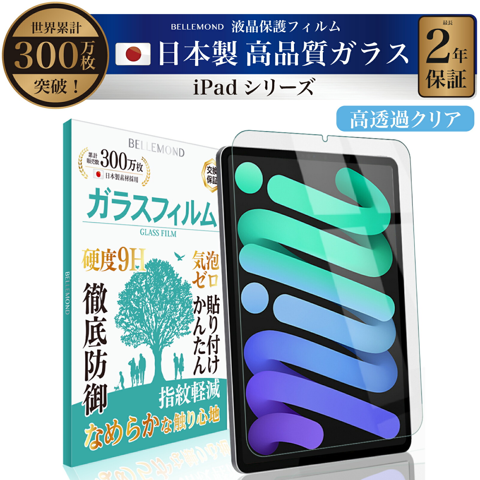 楽天市場】【楽天1位】 iPad 保護フィルム iPad Air M5 2025 11インチ