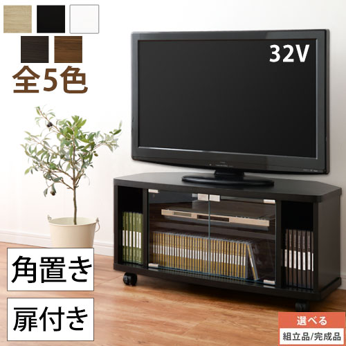 楽天市場】テレビ台 コーナー TV台 テレビボード TVボード テレビ