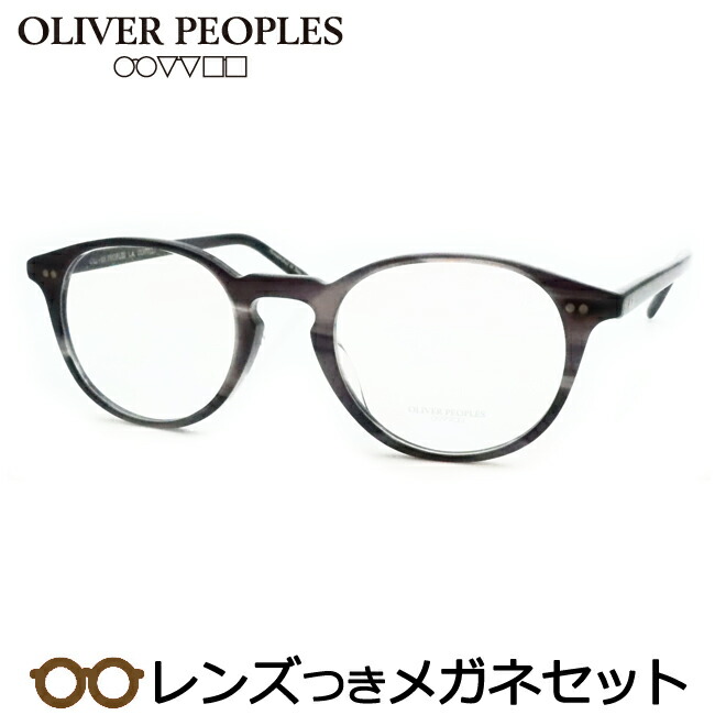 楽天市場】レンズつき オリバーピープルズ メガネ OV5186A 1666