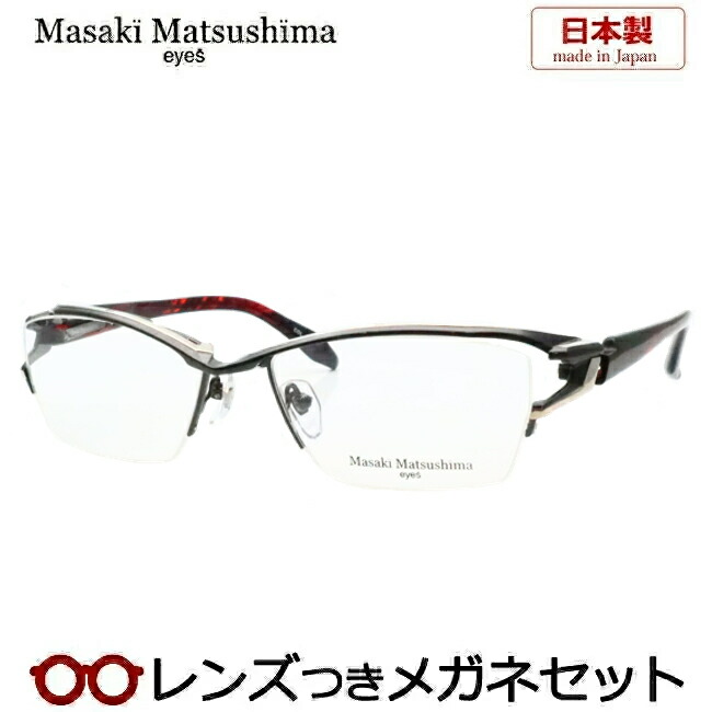 楽天市場】レンズつき マサキマツシマ メガネ MF-1310 2 ブラウン