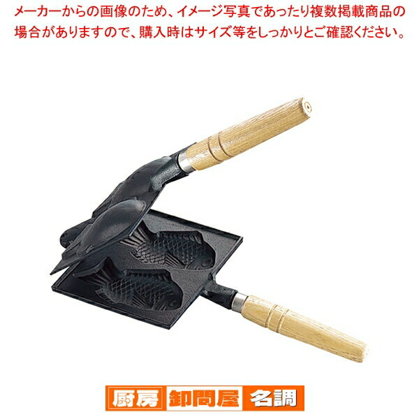 楽天市場】たい焼器 鉄 鋳鉄 鋳鉄物 たい焼き器 たい焼き たい焼き