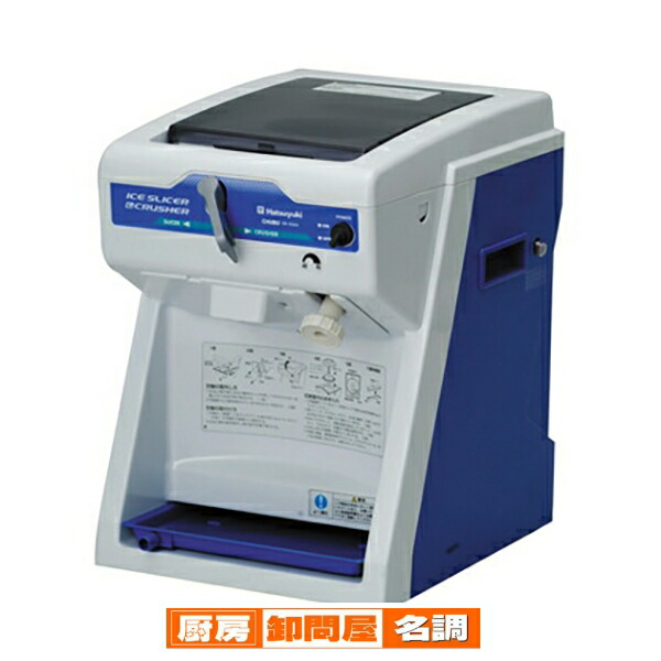 楽天市場】[ 働く現場に、冷たい味方！かき氷で熱中症予防] 業務用