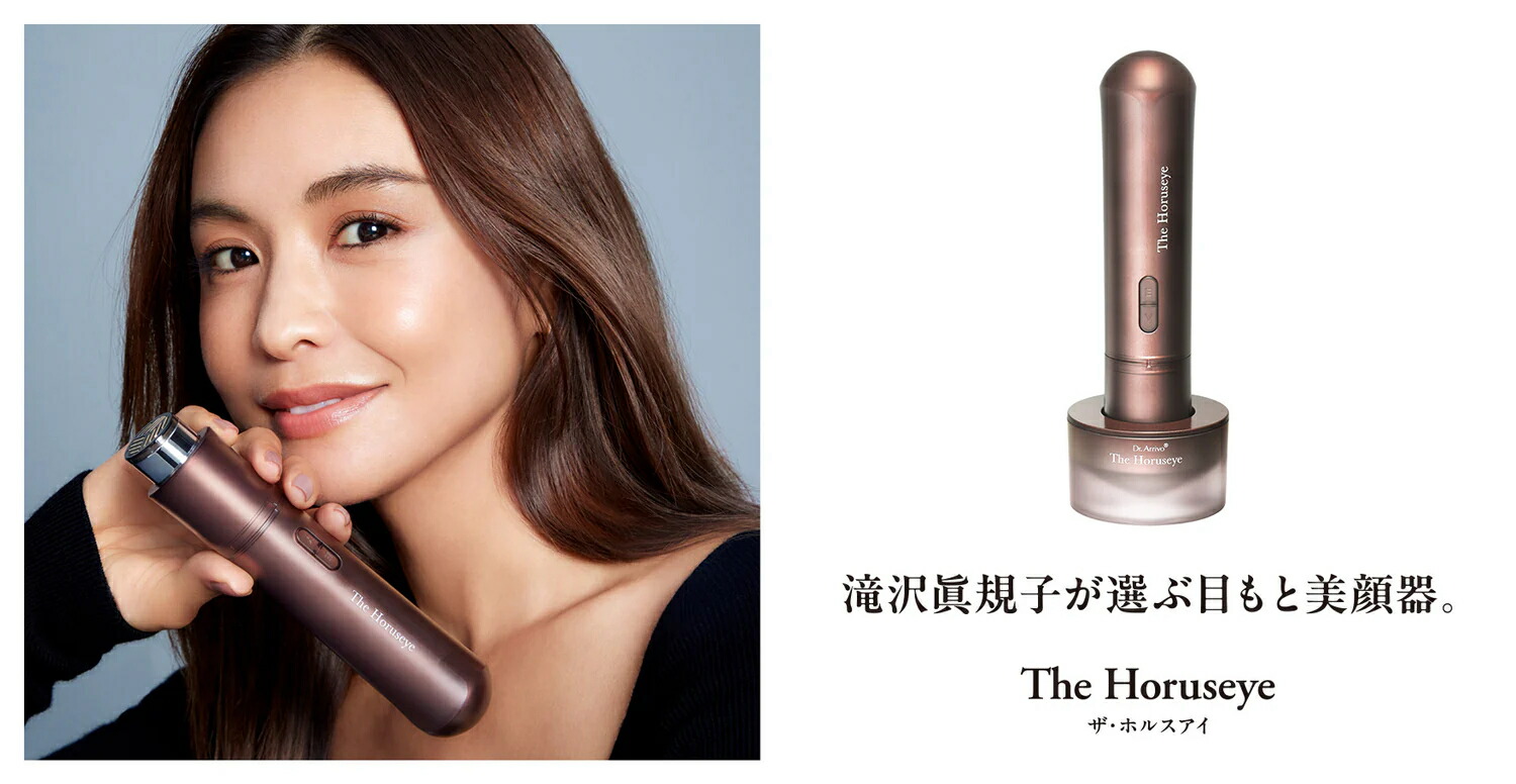 楽天市場】美顔器 The Horuseye ザ・ホルスアイ 目もと専用美顔器【A