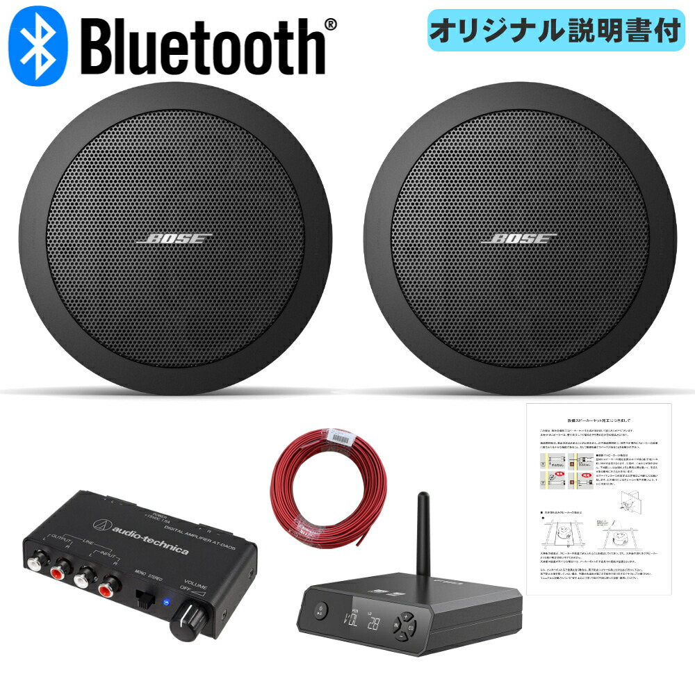 楽天市場】BOSE FS2C ホワイト 2本ペア FS2CW 日本正規品！ 天井