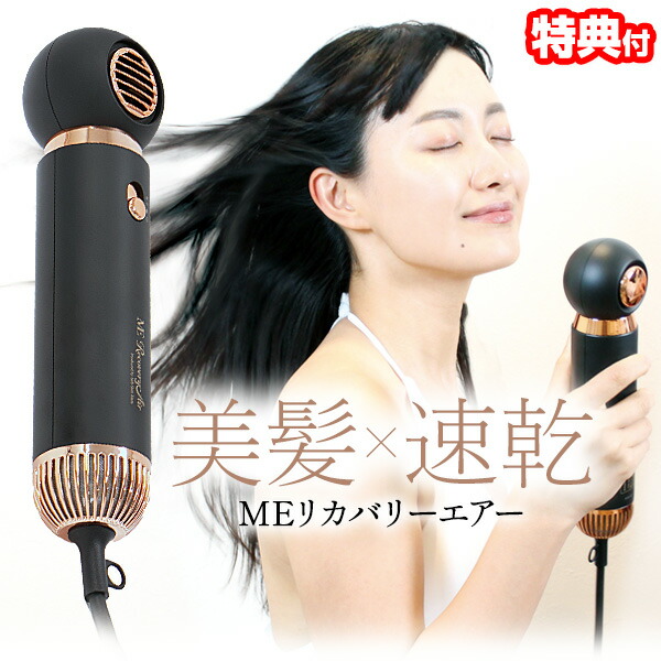 楽天市場】MEリカバリーエアー ☆最大20％OFF☆ ME リカバリーエアー
