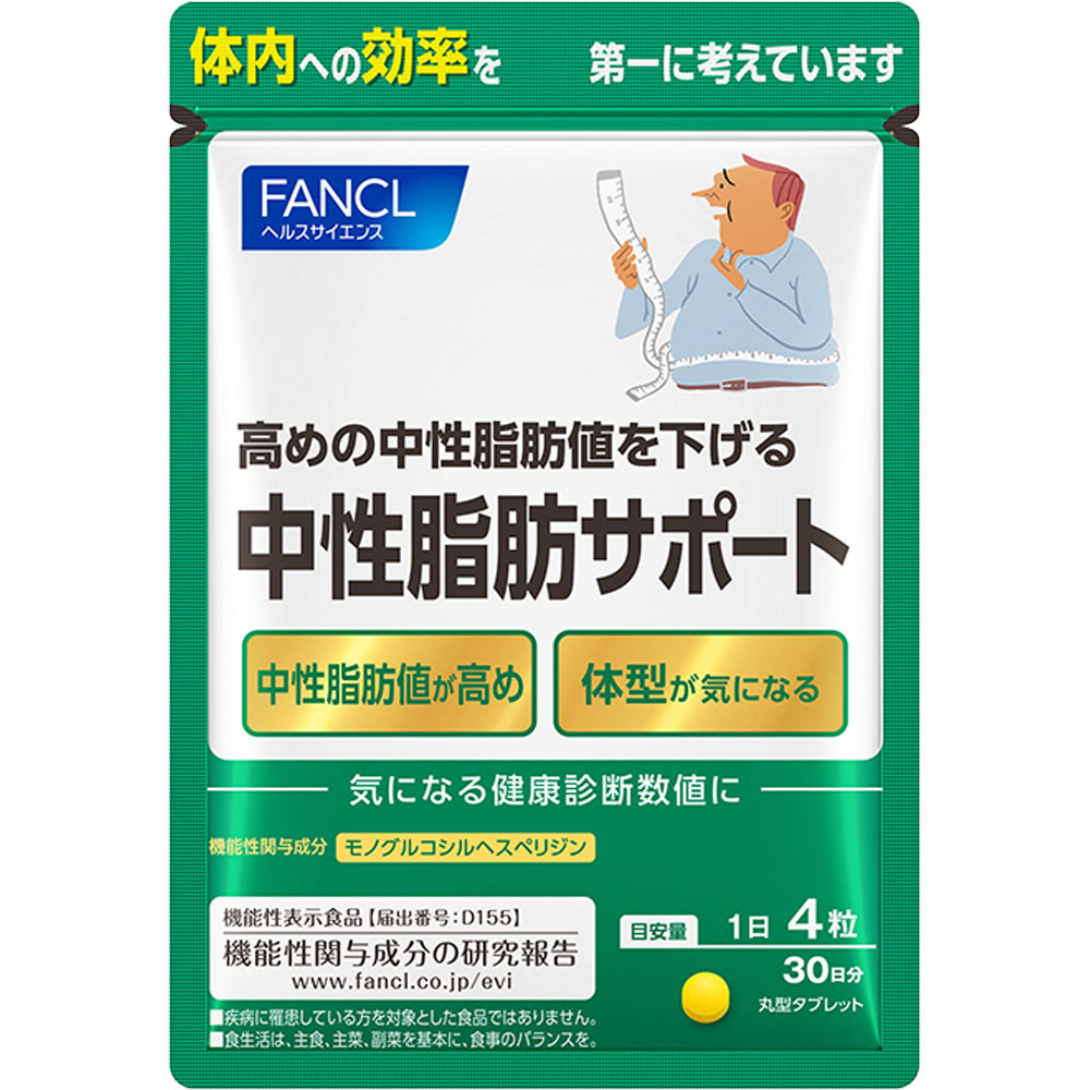 楽天市場】ファンケル 内脂サポート 30日分 90粒 : マツモトキヨシ