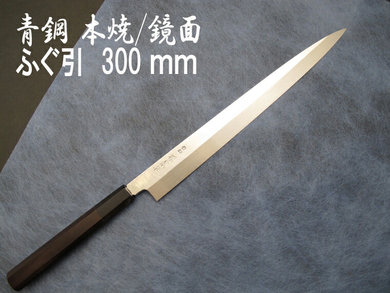 楽天市場】源泉正 [IZUMIMASA] 白鋼本焼 ふぐ引包丁 300mm : 堺高級
