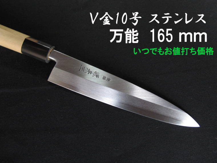 楽天市場】源泉正 [IZUMIMASA]白鋼本霞 相出刃包丁 180mm : 堺高級料理