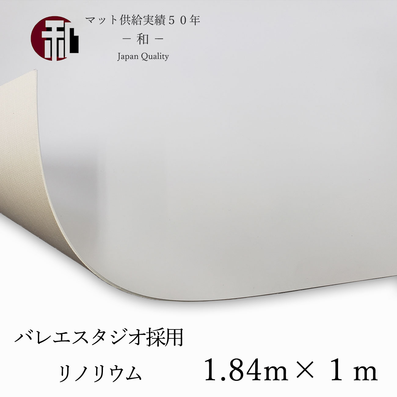 楽天市場】バレエ ダンス リノリウム マット 発泡 シート 「Kダンス