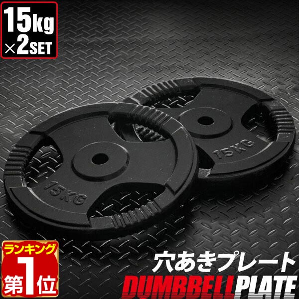 楽天市場】ダンベル バーベル 用 カラー 2個セット イージーカラー