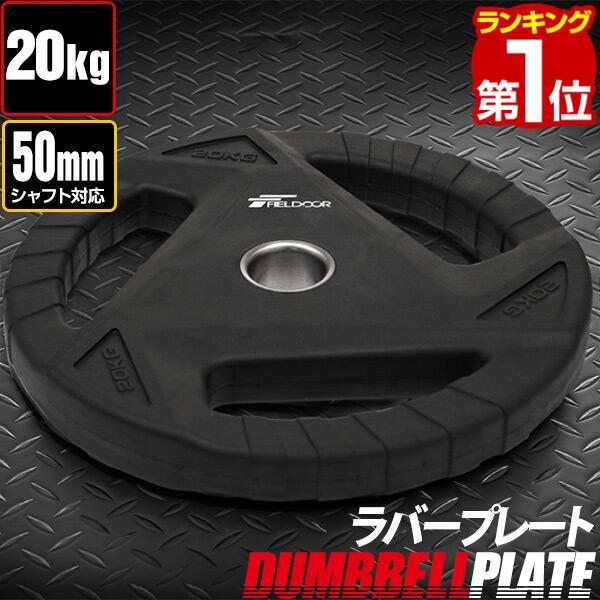 楽天市場】【楽天1位】ダンベルプレート 穴あき 15kg 1枚 単品 穴径