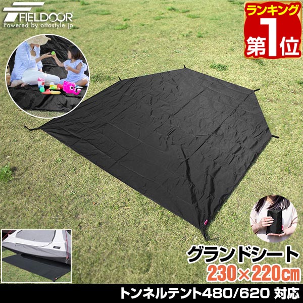 楽天市場】【楽天1位】グランドシート テントシート 230cm × 220cm 撥