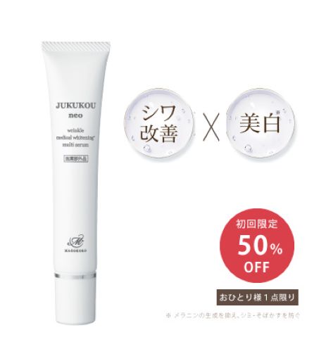 楽天市場】【アウトレット品／送料無料】熟酵 ザ クレンジング