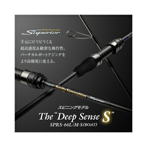 楽天市場】エバーグリーン スペリオル SPRS-66SUL-S スーパートゥイッ