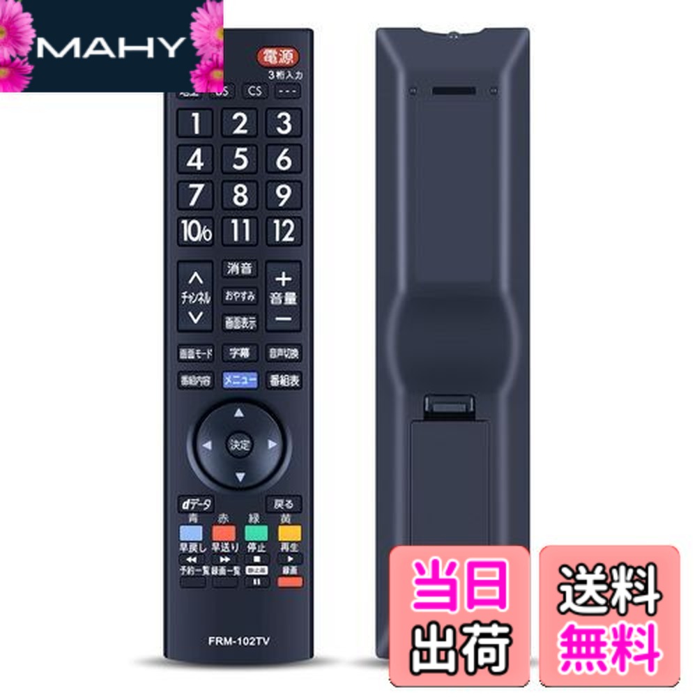 楽天市場】SHZ テレビリモコン FRM-102TV for FUNAI FUNAIリモコン FL