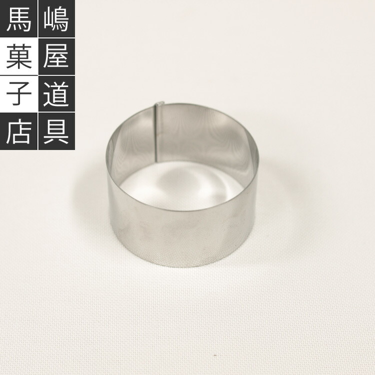楽天市場】50×高30mm 丸セルクル型 はぜ折り | ステンレス 5cm 5センチ