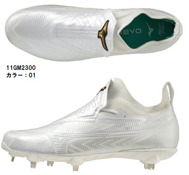 楽天市場】ミズノ スパイク 大人 一般 ユニセックス ミズノプロ ライト